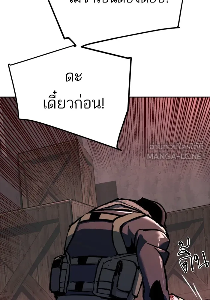 พี่ชายสายบอดี้การ์ด ตอนที่ 228 รูปที่ 9
