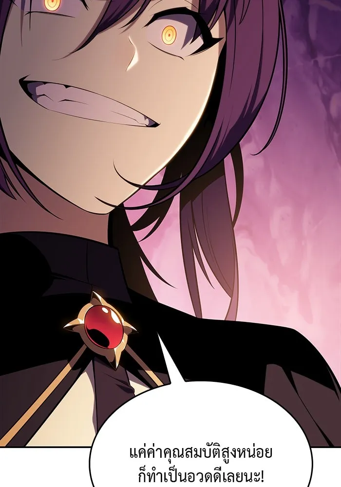 ลูกชายคนเล็กของดยุกคือมือสังหาร ตอนที่ 17 รูปที่ 97