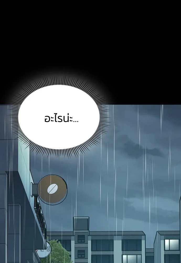 รักแล้วห้ามเลิก ตอนที่ 18 รูปที่ 26