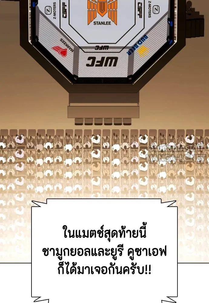 หมาหัวเน่า ตอนที่ 137 รูปที่ 50