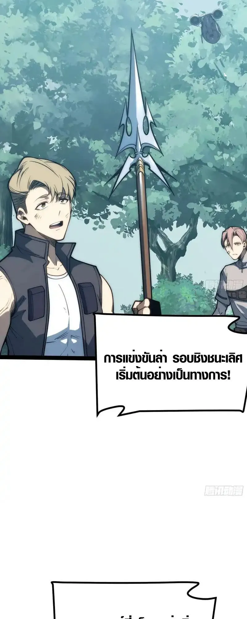 Full-Time Awakening ต_นพล_งไร_ข_ดจำก_ด ตอนที่ ตอนที่ 73 รูปที่ 18