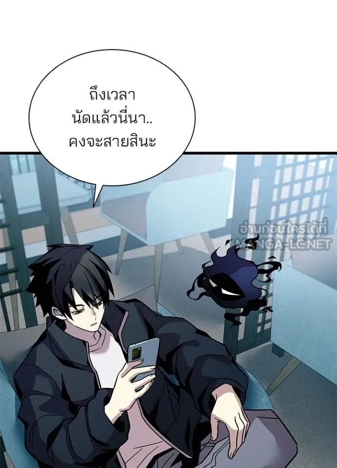 Villain to kill ตอนที่ 215 รูปที่ 40