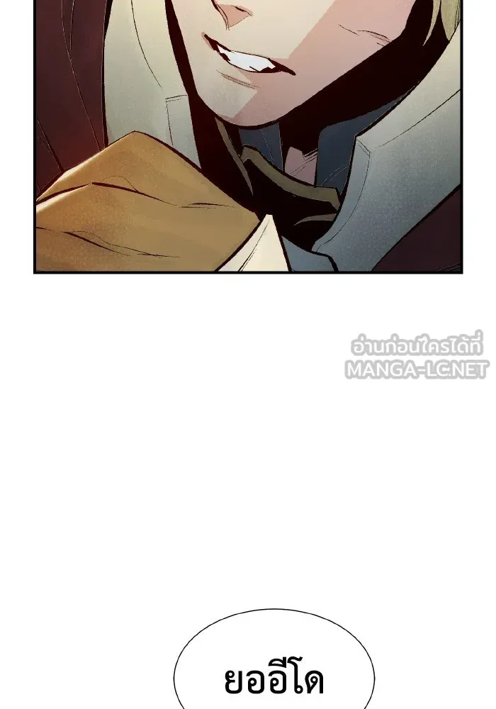 The Lone Necromancer ตอนที่ 66 รูปที่ 117