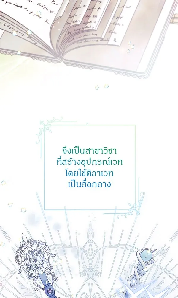 ครอบครัวผิดแผน ตอนที่ 2 รูปที่ 11