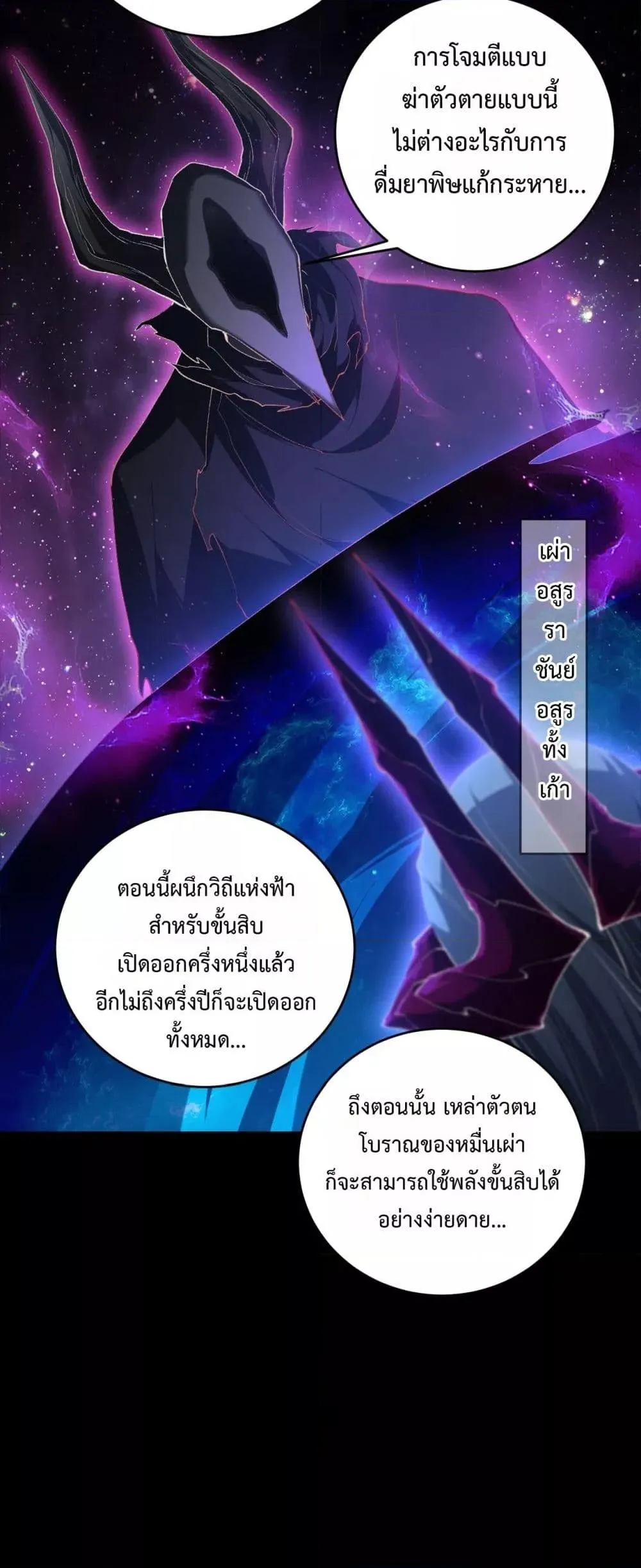 Overlord of Insects อาช_พระด_บเทพ เจ_าแห_งแมลงภ_ยพ_บ_ต_ ตอนที่ ตอนที่ 57 รูปที่ 47