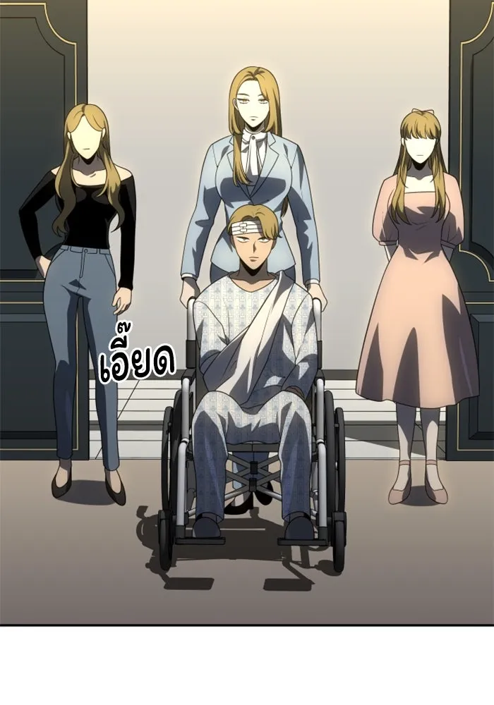 อดีตบอสหอคอย ตอนที่ 21 รูปที่ 173