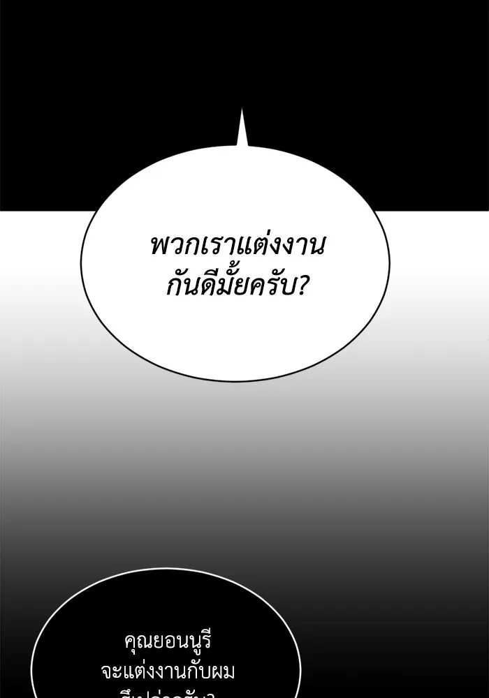 ชีวิตรักฉบับเดจาวู ตอนที่ 33 รูปที่ 59