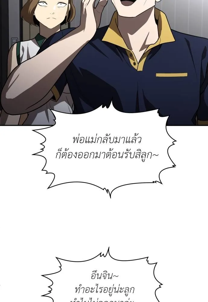 สนามเด็กล่า ตอนที่ 36 รูปที่ 104