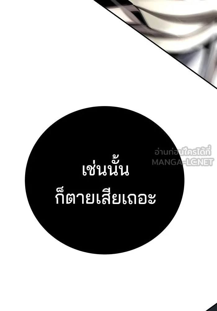 คุณปู่จอมยุทธกับหลานสาวสุดแกร่ง ตอนที่ 95 รูปที่ 96