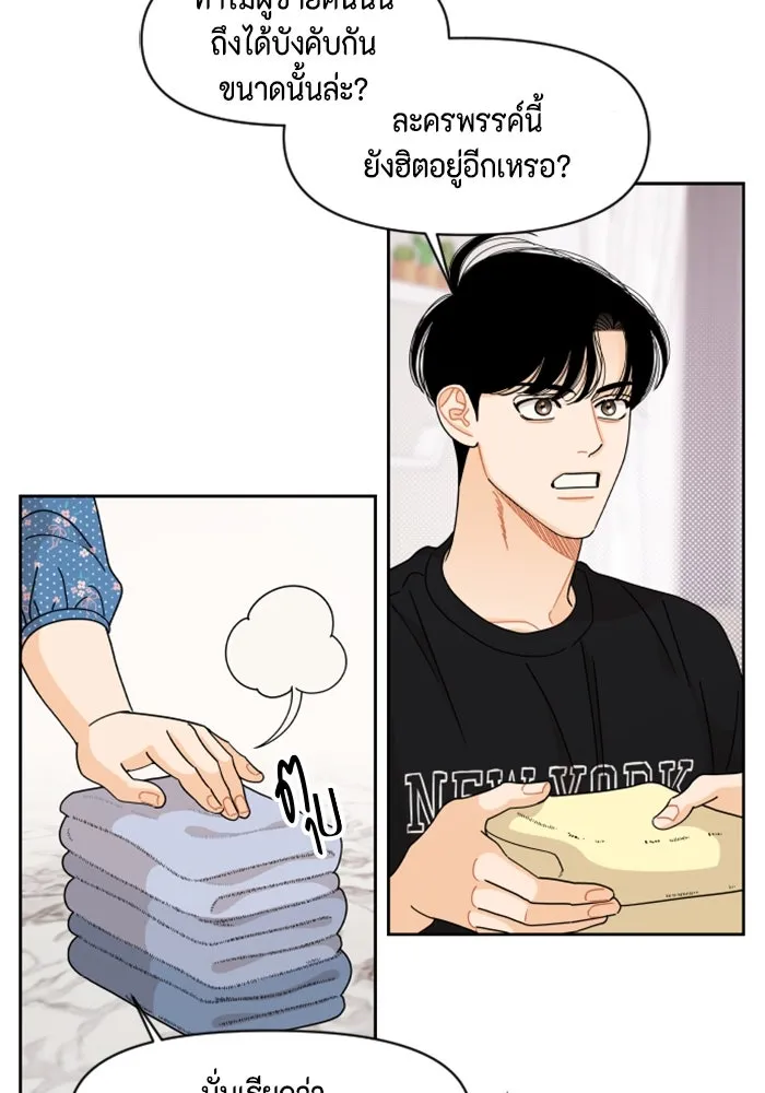 จริง ๆ แล้ว โอบารัมน่ะ… ตอนที่ 63 รูปที่ 22
