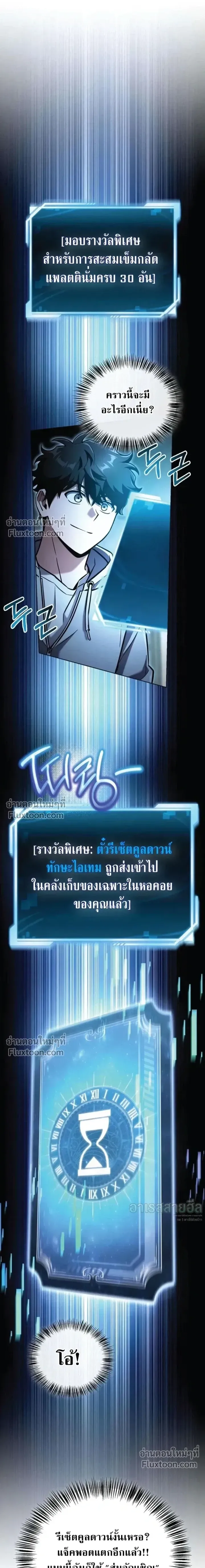 A Wimp_s Strategy Guide to Conquer the Tower กลย_ทธ_พ_ช_ตหอคอยฉบ_บคนกาก ตอนที่ ตอนที่ 21 รูปที่ 7