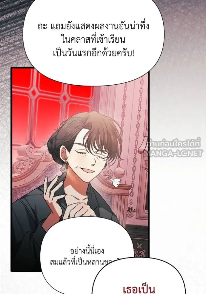 รักนะคะ ป๊ะป๋า ตอนที่ 7 รูปที่ 11