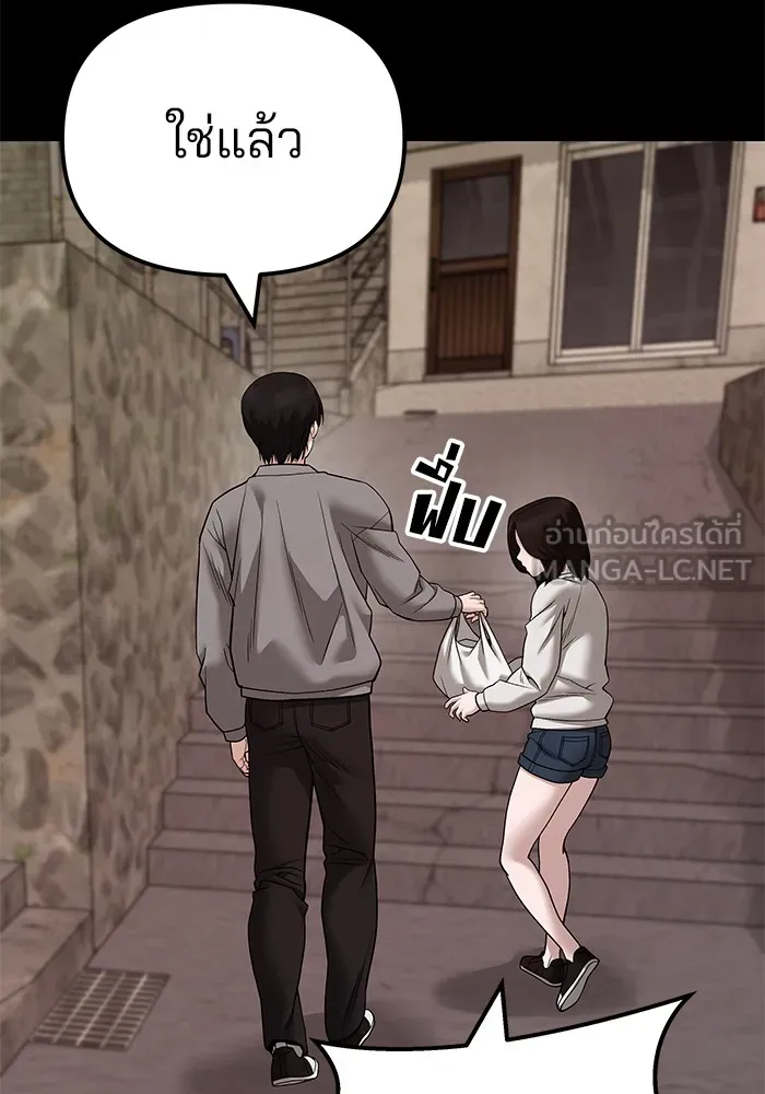 เลวฟาดเลว ตอนที่ 108 รูปที่ 33