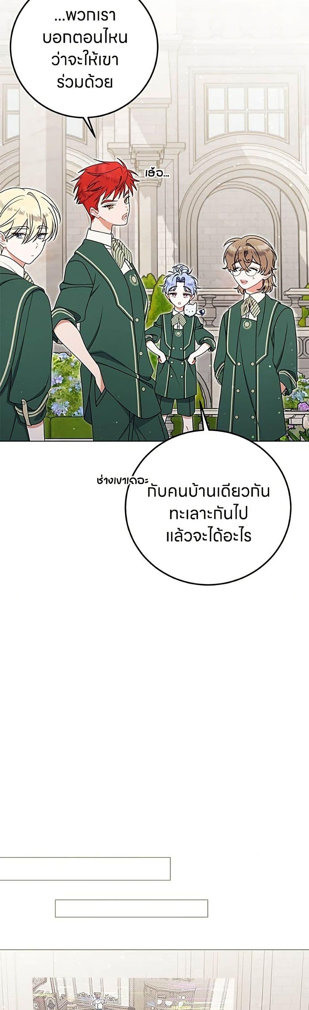 Manga-lc-com อ่านมังงะ อ่านการ์ตูน ออนไลน์ ฟรี This Wasn’t in My Adoption Plan ตอนที่ 1 2 3 4 5 6 7 8 9 10 11 12 13 14 ฟรี ไม่มีโฆษณา Manga-lc - อ่าน มังงะ อ่าน การ์ตูน ออนไลน์ อ่านมังงะ ฟรี