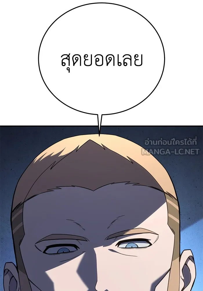 ยอดนักดาบผู้โอบอุ้มดารา ตอนที่ 21 รูปที่ 159