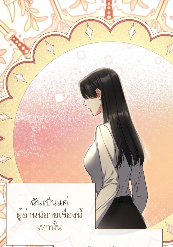 แด่ตัวละครโปรดที่ถูก ตอนที่ 86 รูปที่ 67