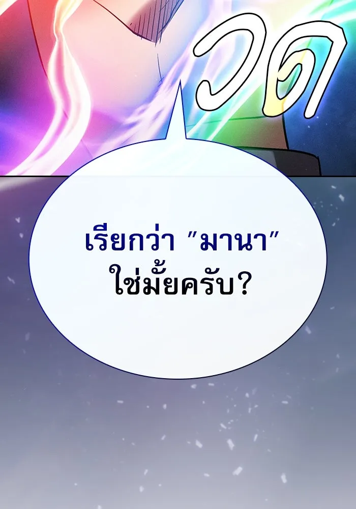 นักดาบอัจฉริยะจากอะคาเดมี ตอนที่ 34 รูปที่ 52