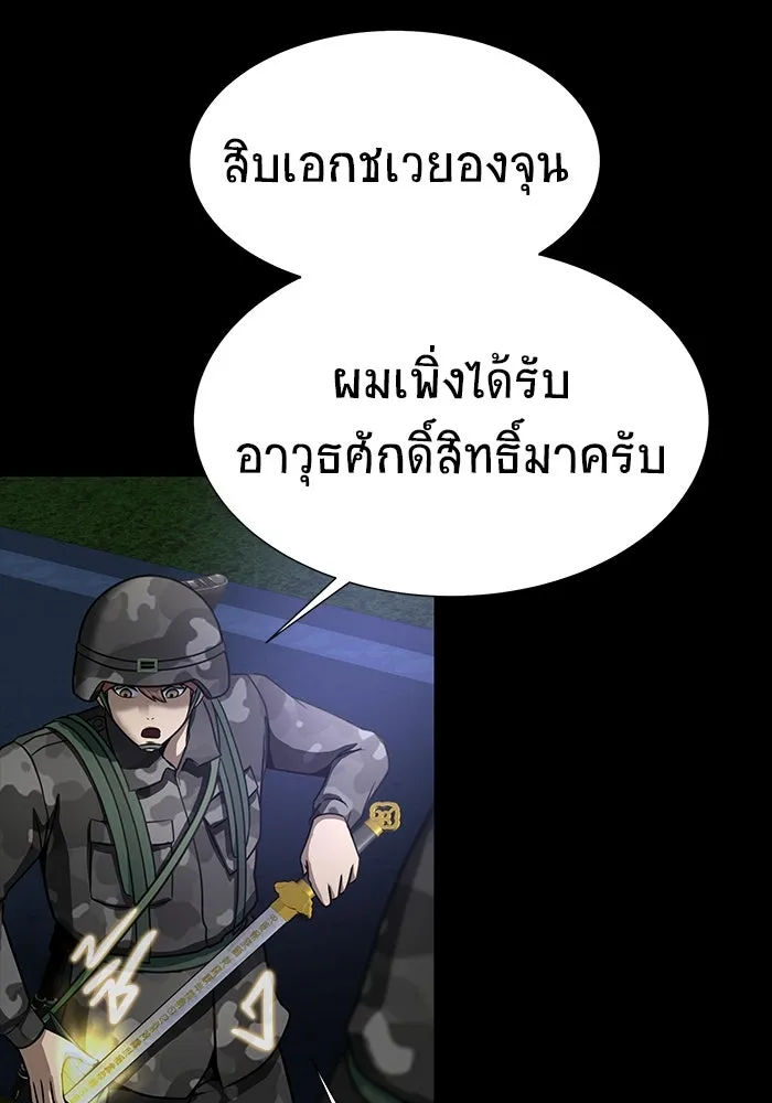 เพลเยอร์นักกินเหล็ก ตอนที่ 37 รูปที่ 113