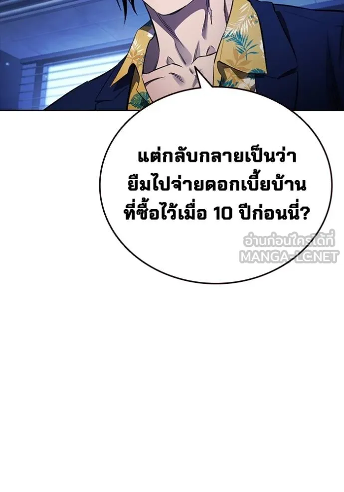 มหาสงครามคนแกร่ง ตอนที่ 27 รูปที่ 84