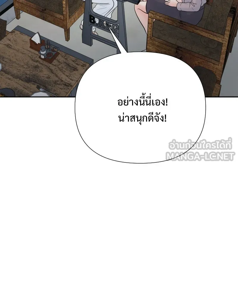 รักนี้ไม่ต้องมีเซนส์ ตอนที่ 80 รูปที่ 42