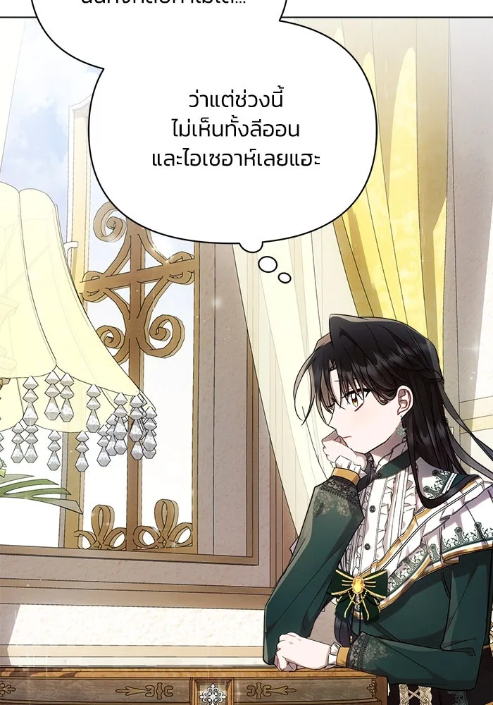 แอชสตาร์ต ตอนที่ 56 รูปที่ 85