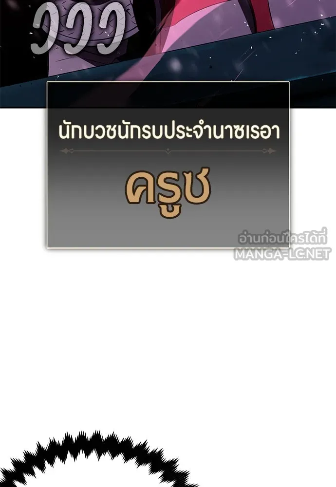 ไอ้เพลเยอร์นั่น ฉันฆ่ามันเอง ตอนที่ 70 รูปที่ 210
