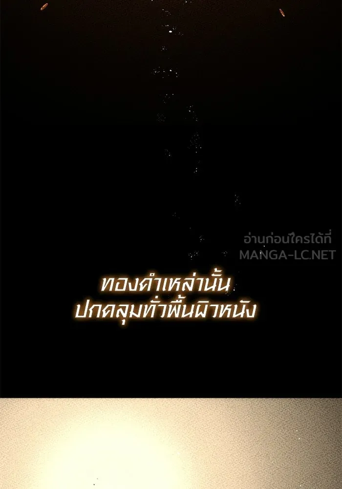 พลิกชะตาคว้าไอเทมระดับเทพ ตอนที่ 54 สนามดาบ รูปที่ 108