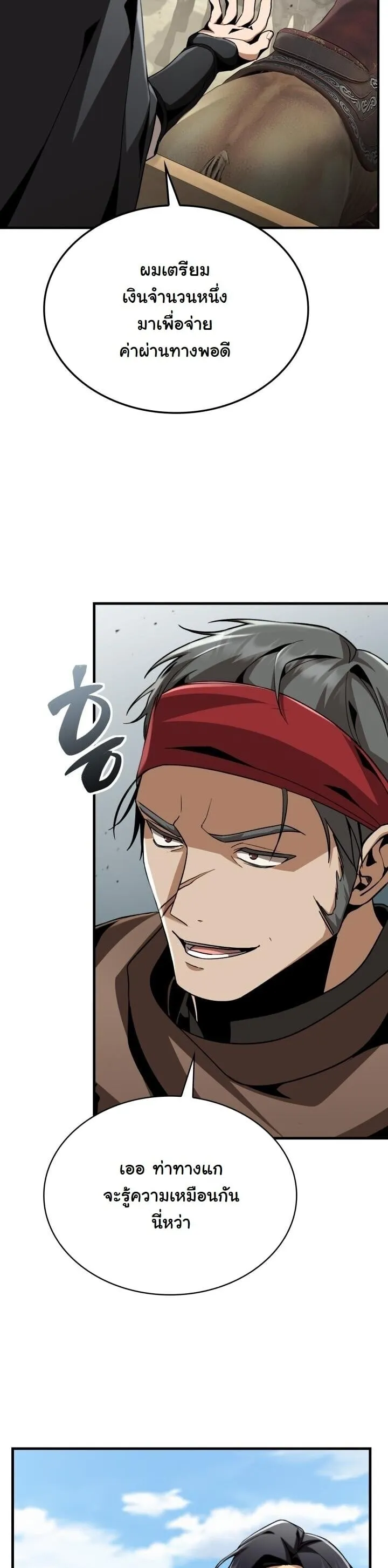 Dukedom_s Legendary Prodigy ยอดอ_จฉร_ยะแห_งตระก_ลดย_ก ตอนที่ ตอนที่ 27 รูปที่ 28