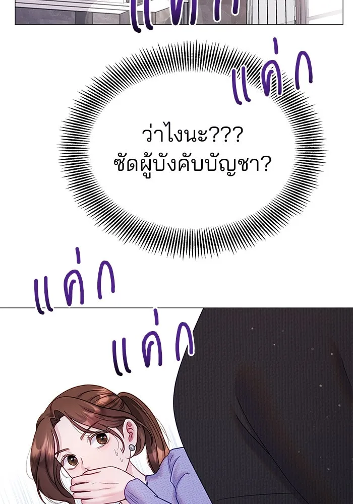 คู่มือคว้าหัวใจนายตัวร้าย ตอนที่ 12 รูปที่ 2