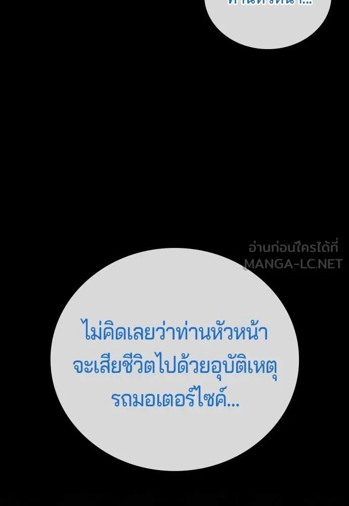 คูเซรา ตอนที่ 57 รูปที่ 152