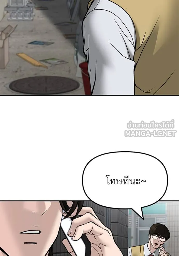 เลวฟาดเลว ตอนที่ 147 รูปที่ 30