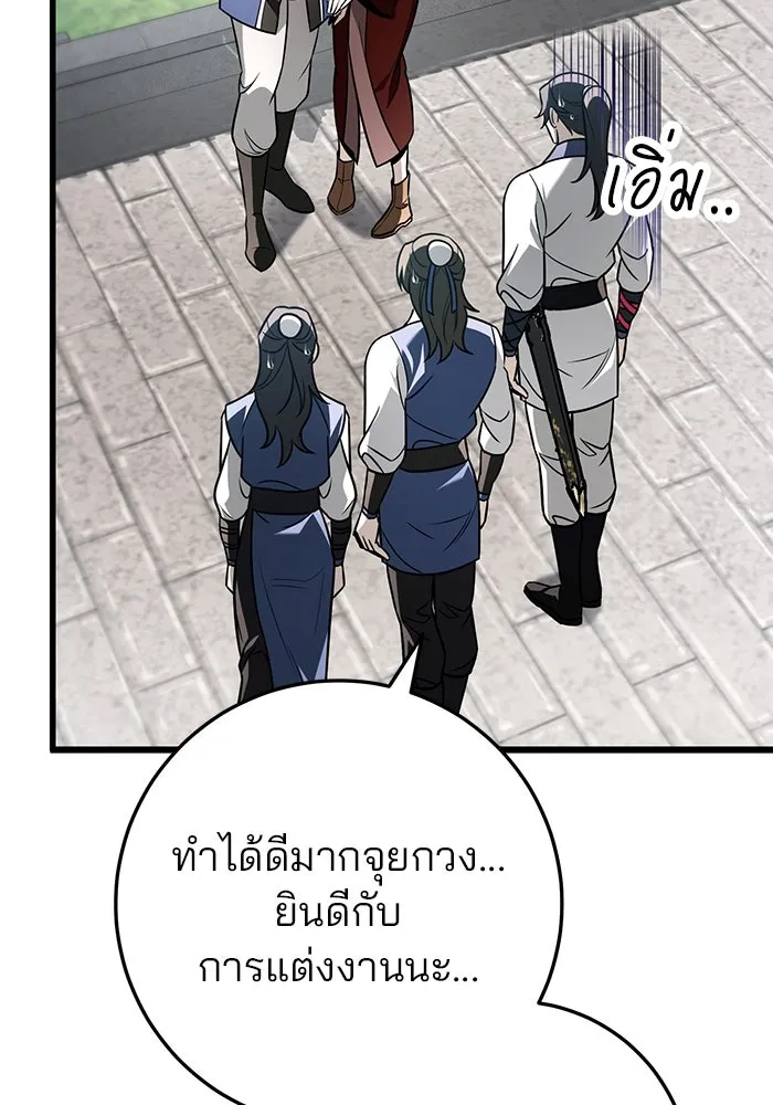 ดาบแห่งจักรพรรดิ ตอนที่ 62 รูปที่ 41