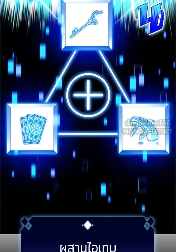 ผู้เล่นหน้าใหม่เลเวลแมกซ์ ตอนที่ 12 เขาวงกตลาบรินธ์ (4) รูปที่ 51