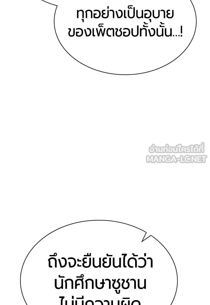 Jungle Juice ตอนที่ 130 รูปที่ 30
