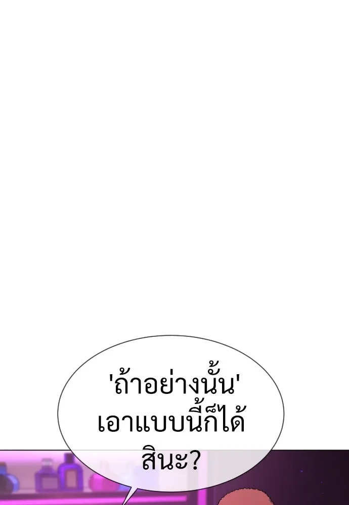 นักฆ่าย้อนวัย ตอนที่ 31 รูปที่ 176