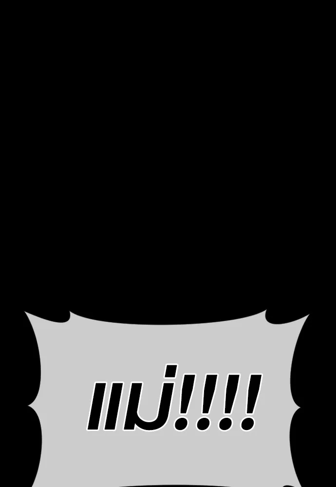 อาชญากรวัยเยาว์ ตอนที่ 73 ไพ่ใบที่สอง รูปที่ 277