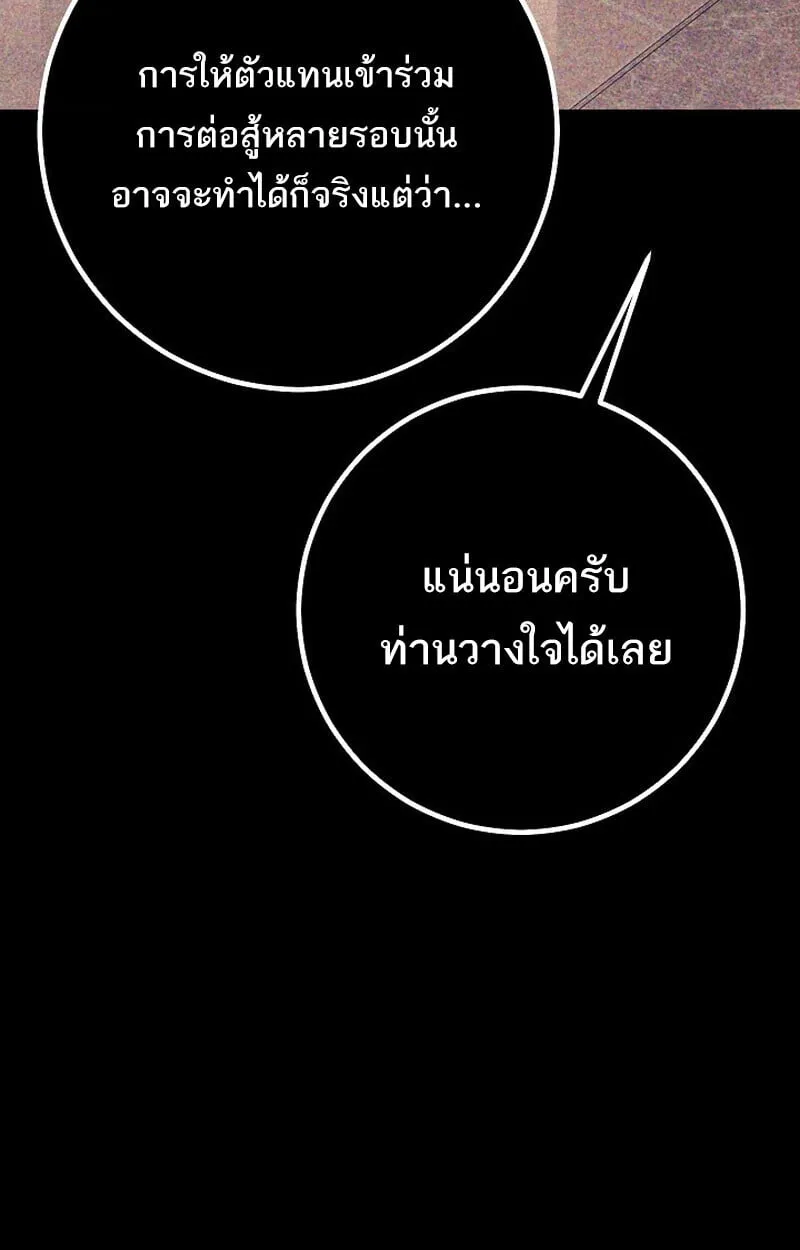 Regressing as the Reincarnated Bastard of the Sword Clan ตอนที่ ตอนที่ 62 รูปที่ 140