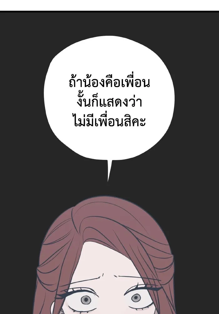 รักนี้ไม่มีรีไซเคิล ตอนที่ 67 รูปที่ 148