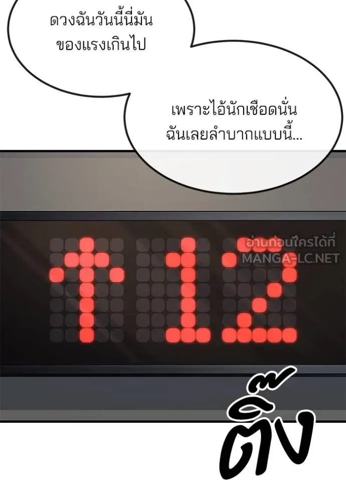 สนิมเชือดเลือดสาด ตอนที่ 29 รูปที่ 159