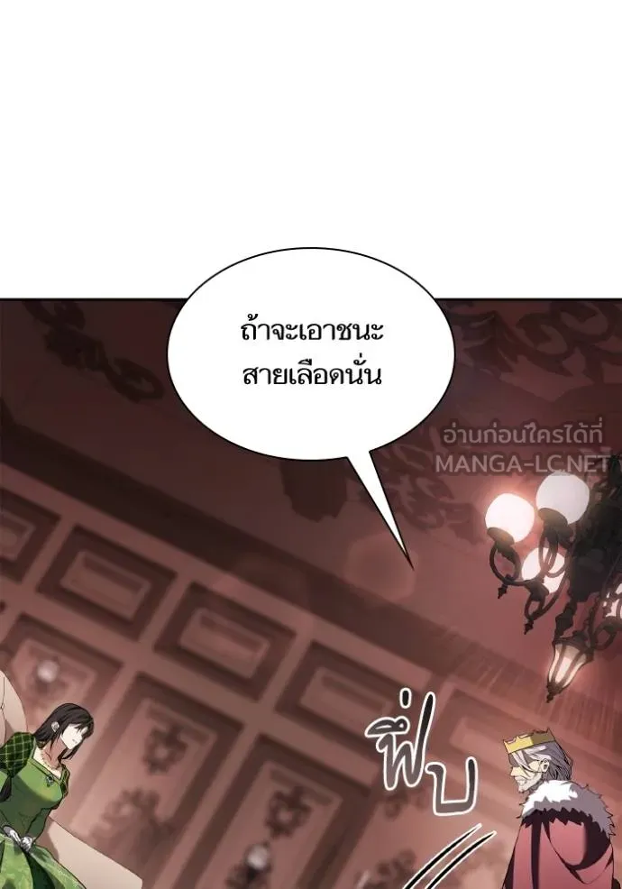 ชาตินี้น้องขอเป็น ตอนที่ 144 รูปที่ 158