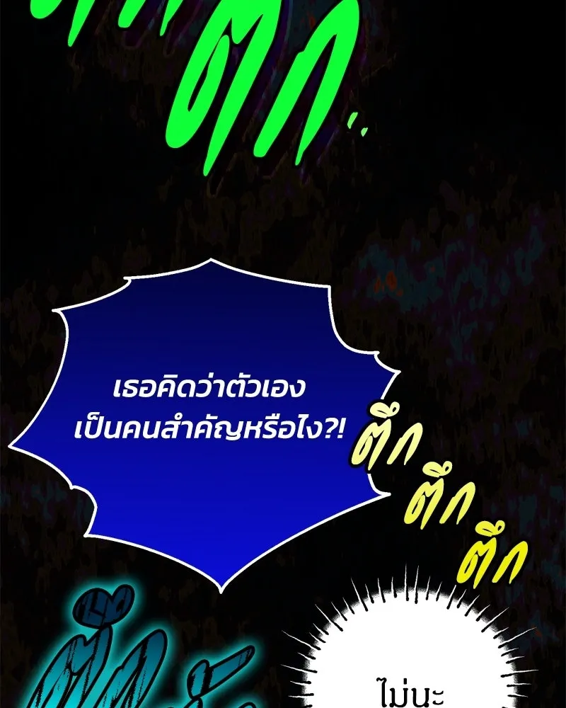 จุ๊บรัก คุณหมาป่า ตอนที่ 18 รูปที่ 22