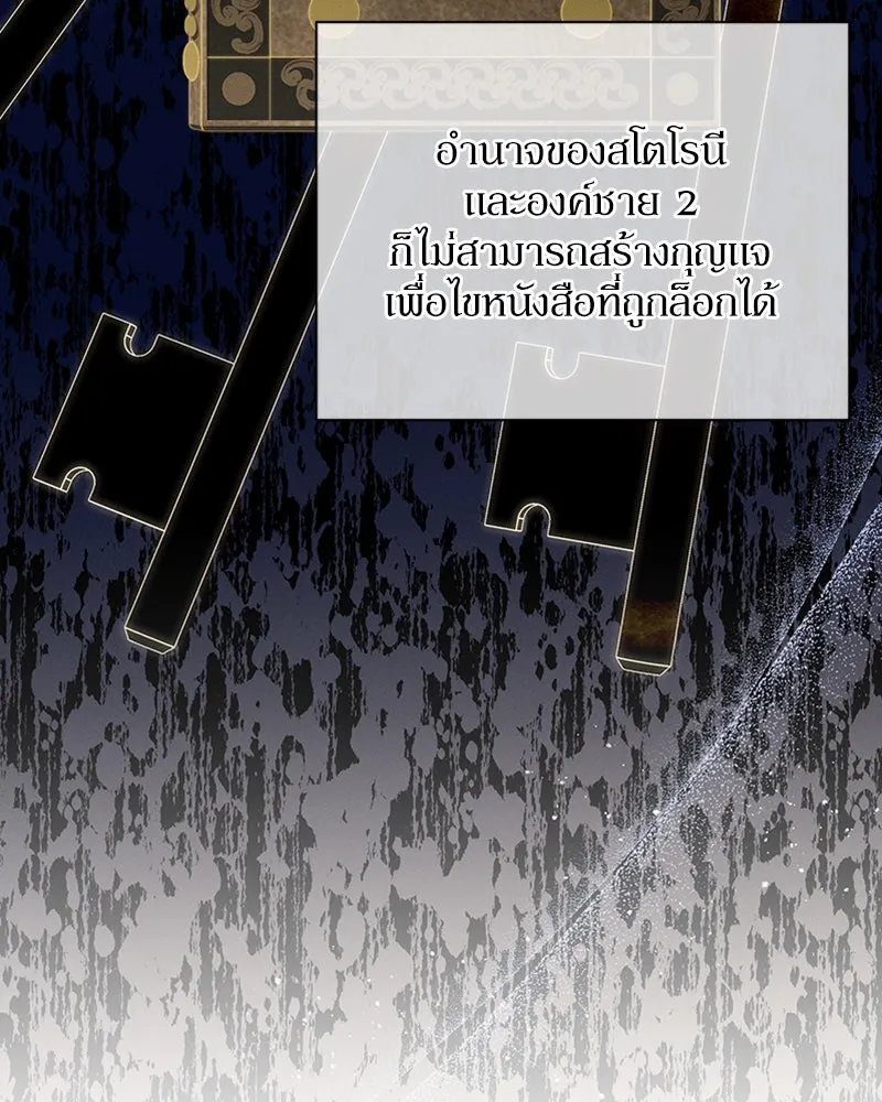 โอ้ ศัตรูที่รัก ตอนที่ 57 รูปที่ 20