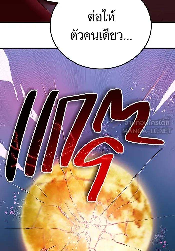 ฮันเตอร์สกิลโกง ตอนที่ 17 ตัวคนเดียว รูปที่ 99