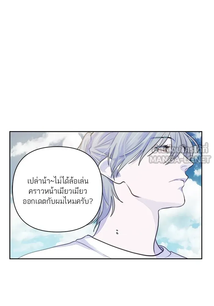 เปย์นี้เพื่อนาย My Sugar Baby ตอนที่ 14 เป่าขลุ่ย รูปที่ 54