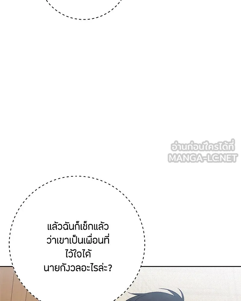 เป็นวัยรุ่นมันเหนื่อย ตอนที่ 23 รูปที่ 42