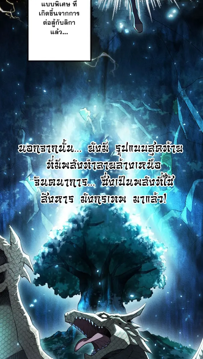 Return of the First Patriarch_ The Strongest Reincarnates into His Descendant 1000 Years Later การกล_บมาของบรรพชนร_นแรก_ จอมย_ทธ_ผ_แข_งแกร_งท_ส_ดกล_บชาต_มาเก_ดเป_นทายาทในอ_กพ_นป_ต_อมา ตอนที่ ตอนที่ 9 รูปที่ 58