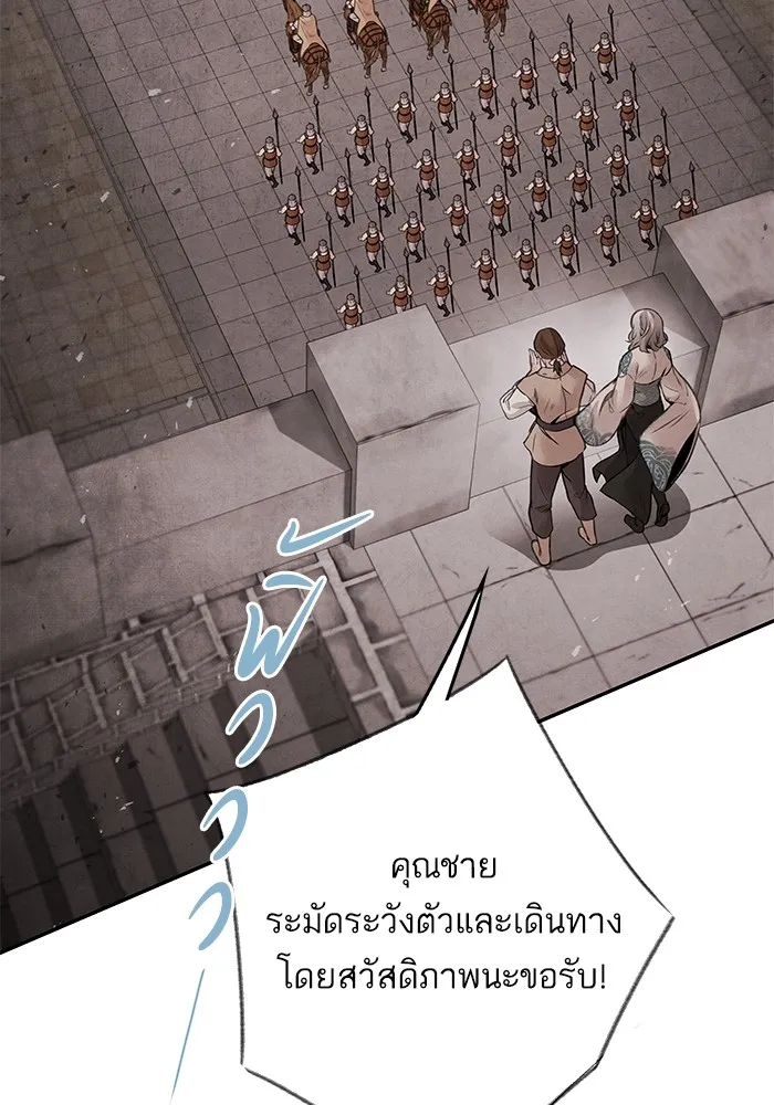 อาซา ตอนที่ 34 ความจงรักภักดี รูปที่ 2