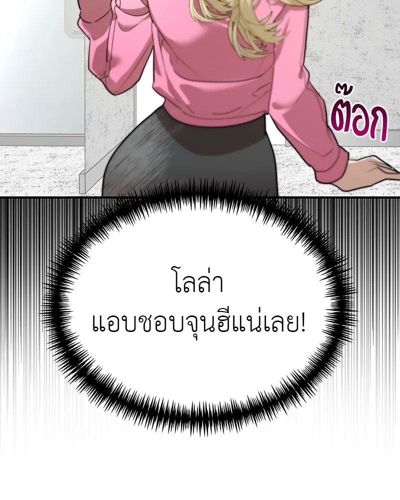 สี่สาวชาวกี ตอนที่ 28 คู่แข่งปรากฏตัว รูปที่ 67