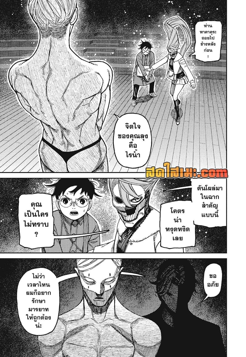 Manga-lc-com อ่านมังงะ อ่านการ์ตูน ออนไลน์ ฟรี Dandadan ตอนที่ 1 2 3 4 5 6 7 8 9 10 11 12 13 14 ฟรี ไม่มีโฆษณา Manga-lc - อ่าน มังงะ อ่าน การ์ตูน ออนไลน์ อ่านมังงะ ฟรี