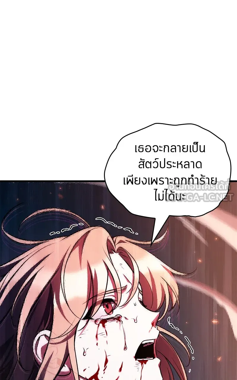 Omniscient Reader อ่านชะตาวันสิ้นโลก ตอนที่ 32 ความรักของคิมดกจา (8) รูปที่ 105
